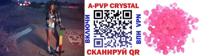 A-PVP СК КРИС  дарнет шоп  Белебей 
