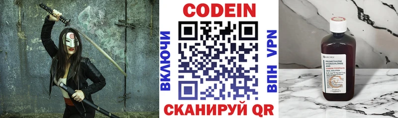 Кодеиновый сироп Lean Purple Drank  hydra ССЫЛКА  Белебей 