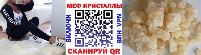 мега вход  наркотики  Белебей  МЕФ VHQ 