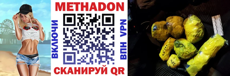 Метадон methadone  Белебей 
