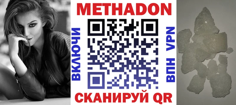 МЕТАДОН VHQ Белебей